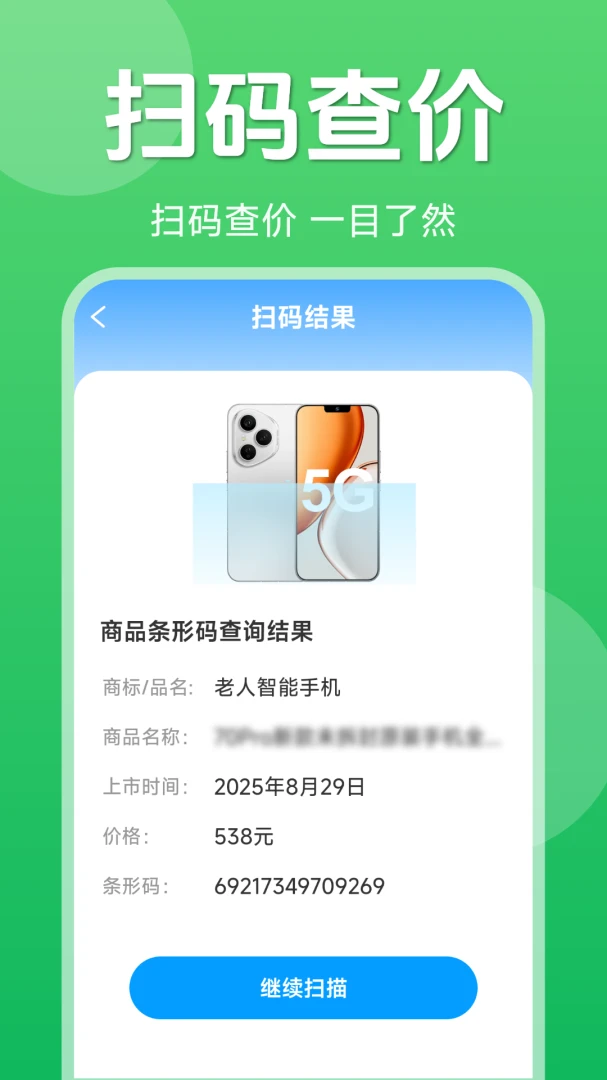 ��ά��һ��ɨ��1.5.6.5 ����ɨ�빤��