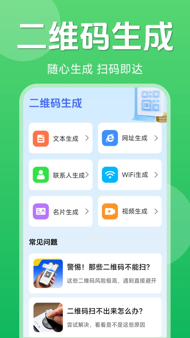 ��ά��һ��ɨ��1.5.6.5 ����ɨ�빤��