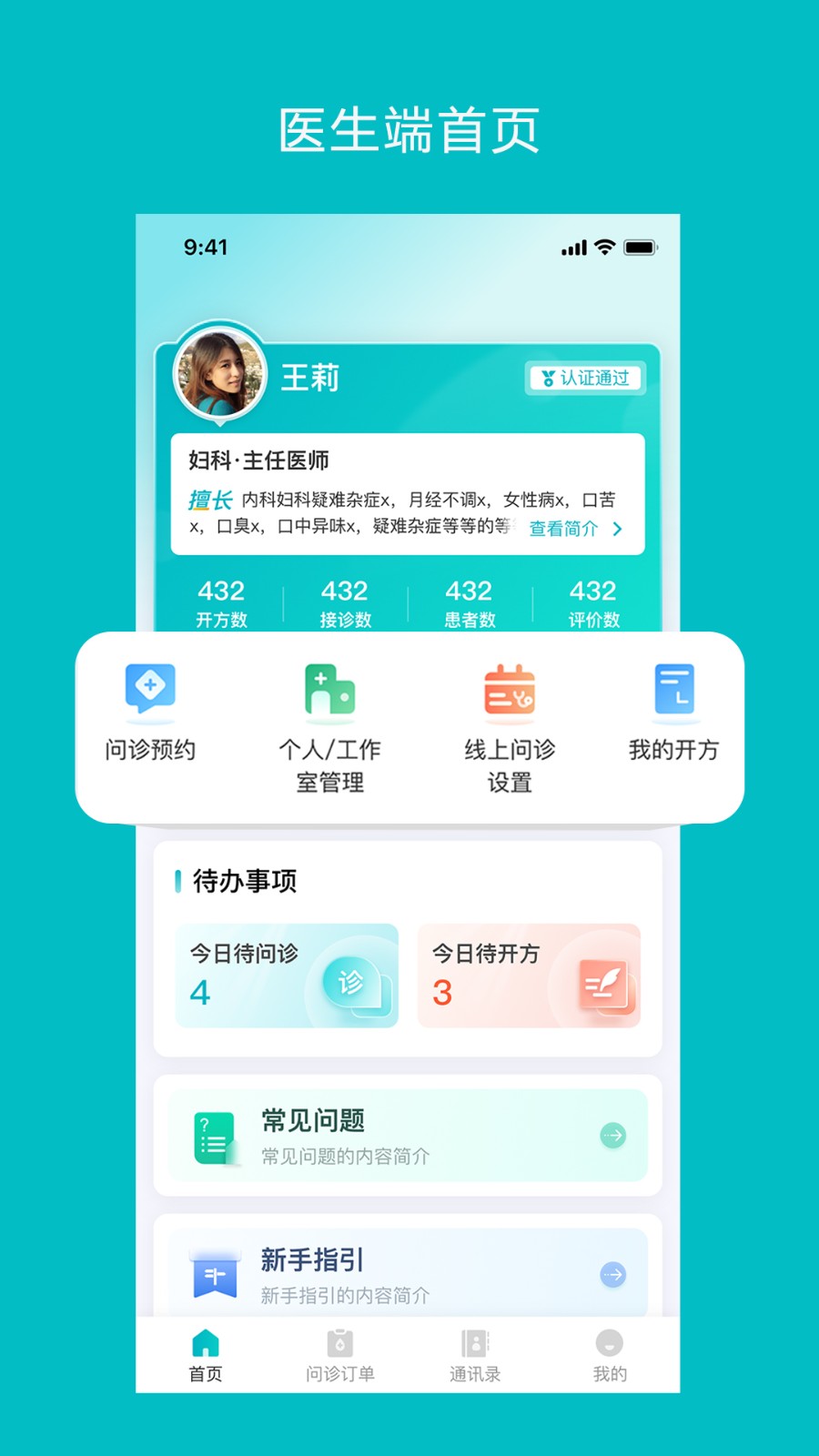 ᪻�ҩ�� ��׿�� ������ѯ���ܽ�ͼ