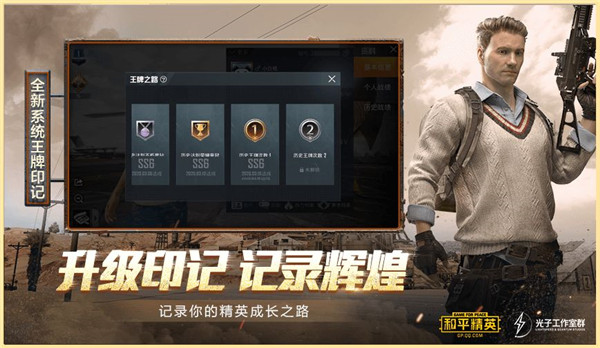 吃鸡精英变音器安卓版 游戏内使用效果图