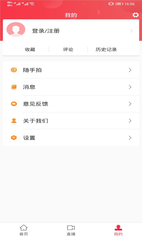建宁融媒 安卓版 手机界面