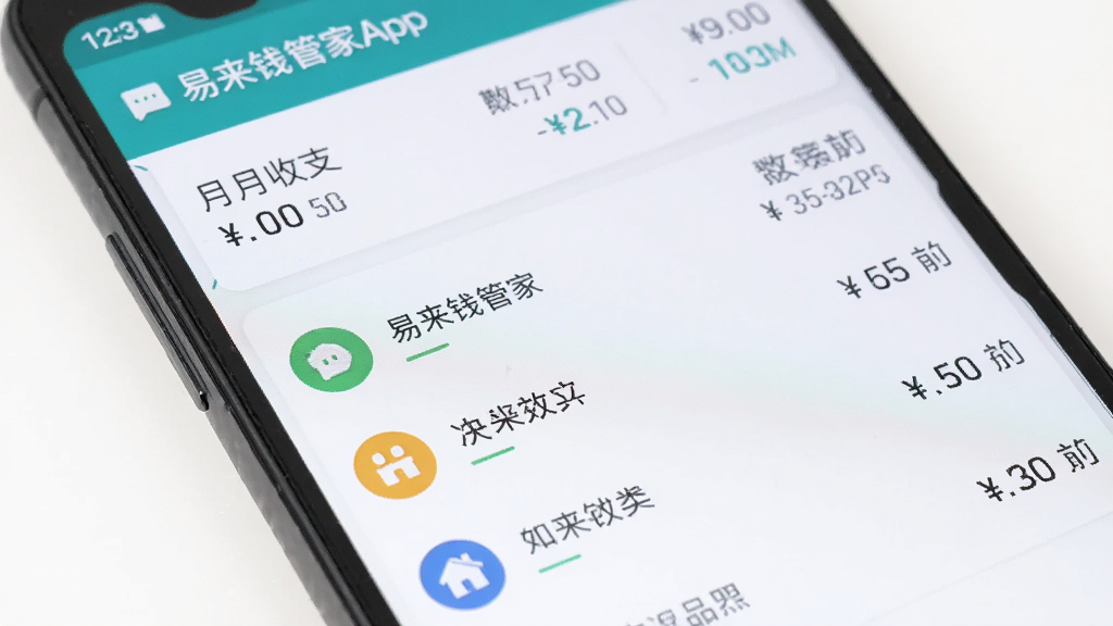 一部安卓手机屏幕特写,显示易来钱管家App的收支明细列表页面,每一条记录左侧有分类图标,右侧显示金额与时间,顶部有月度收支汇总条,背景为纯白色,界面元素排列整齐,风格为清爽扁平化,光线柔和,画质清晰,无多余元素