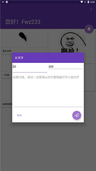 智享穿戴 安卓版 功能界面
