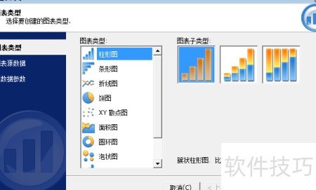 Swiff Chart快速制作动态图表教程 动态柱状图效果展示