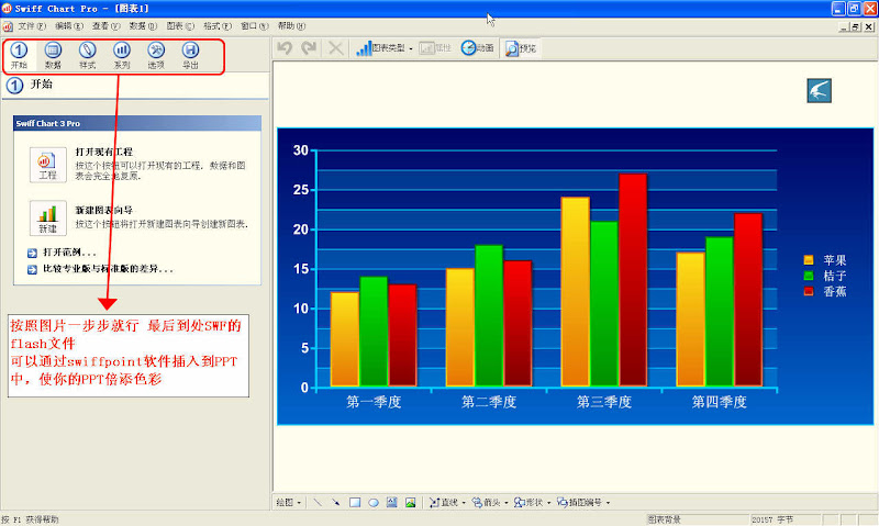 Swiff Chart动态图表导出GIF设置参数界面