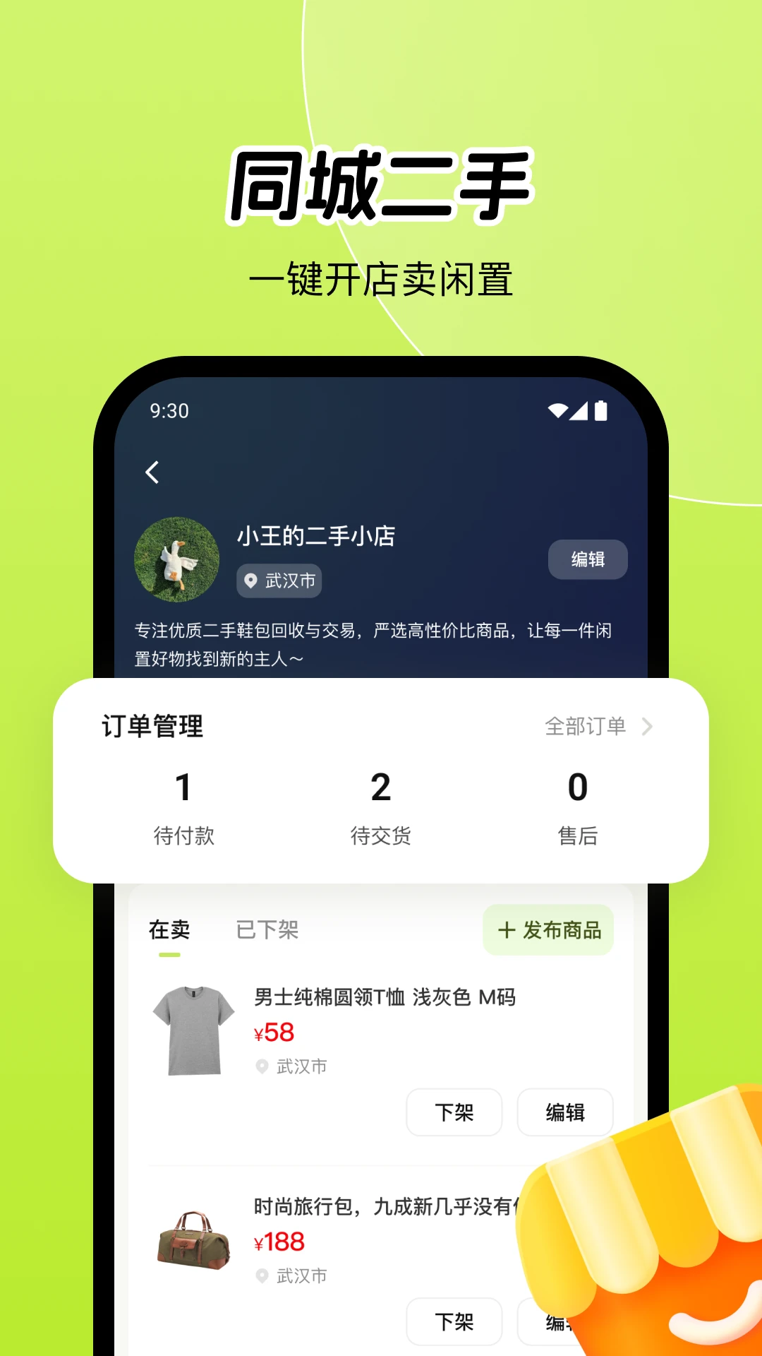 ��Ʒ�����ն�2.3.8 ��Ʒ���սӵ�