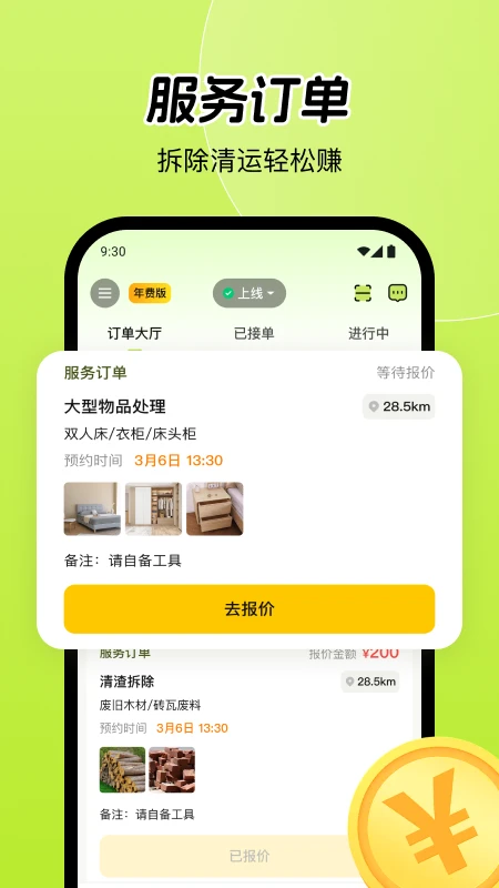 ��Ʒ�����ն�2.3.8 ��Ʒ���սӵ�
