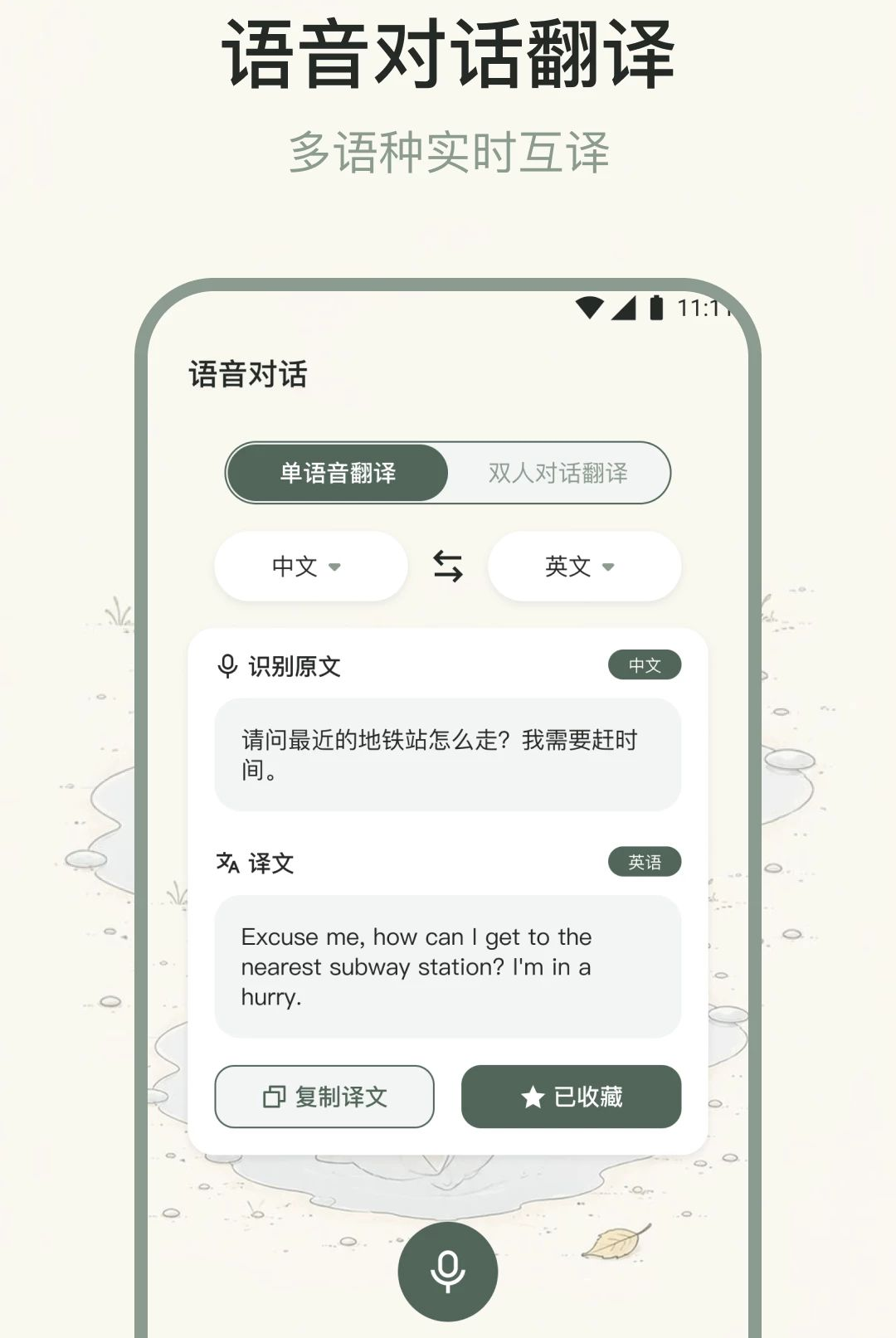 ����ͨ2.0.0 ���ﻥ���Ķ�