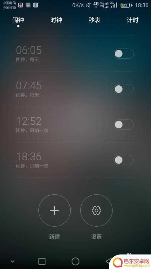 起床定时闹钟 安卓版 权限设置教程