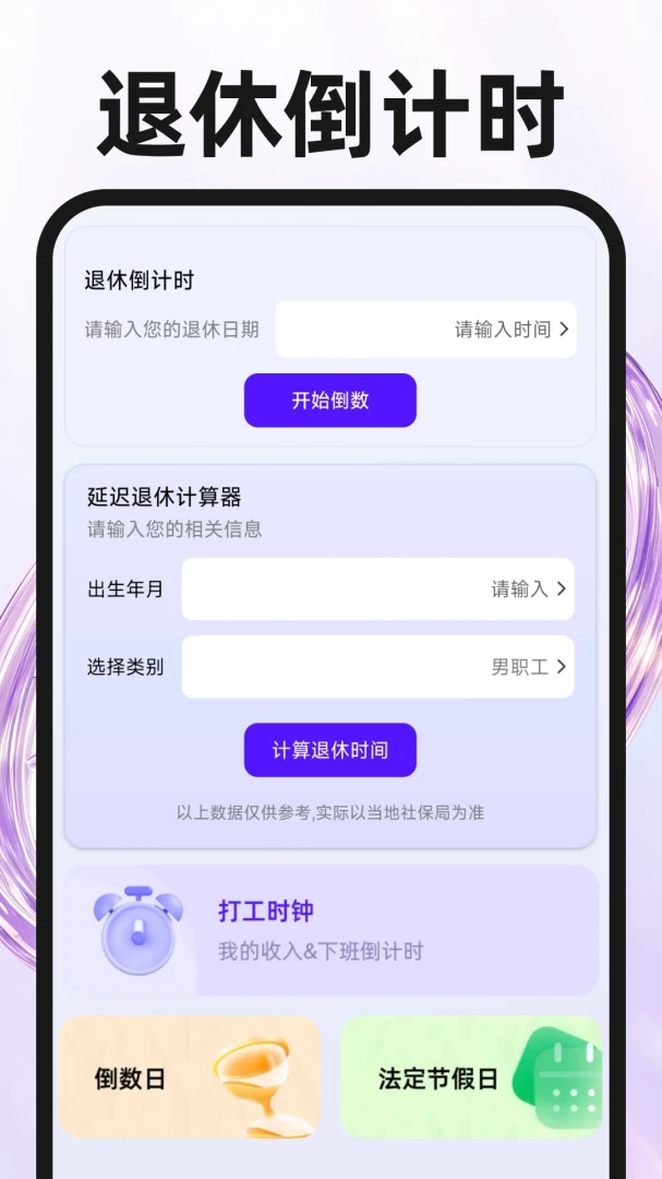 �𴲶�ʱ����1.0.4 ���ܶ�ʱ����