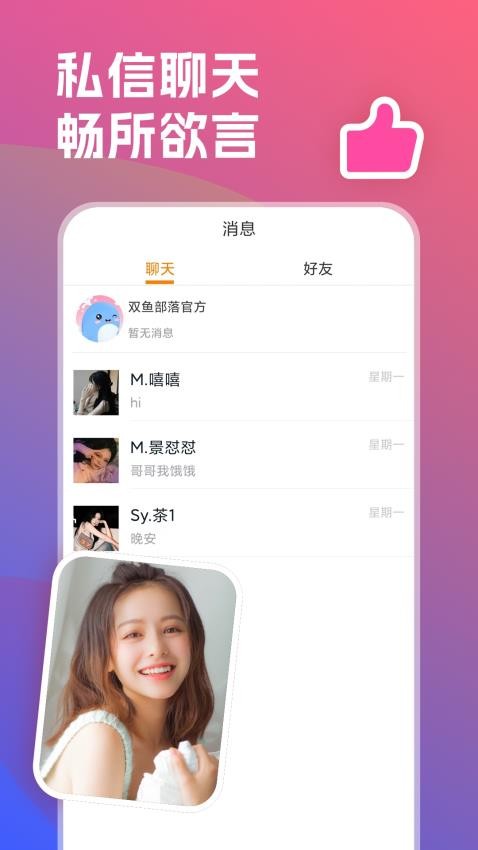 ˫�㲿��2.58.0��׿�罻��������