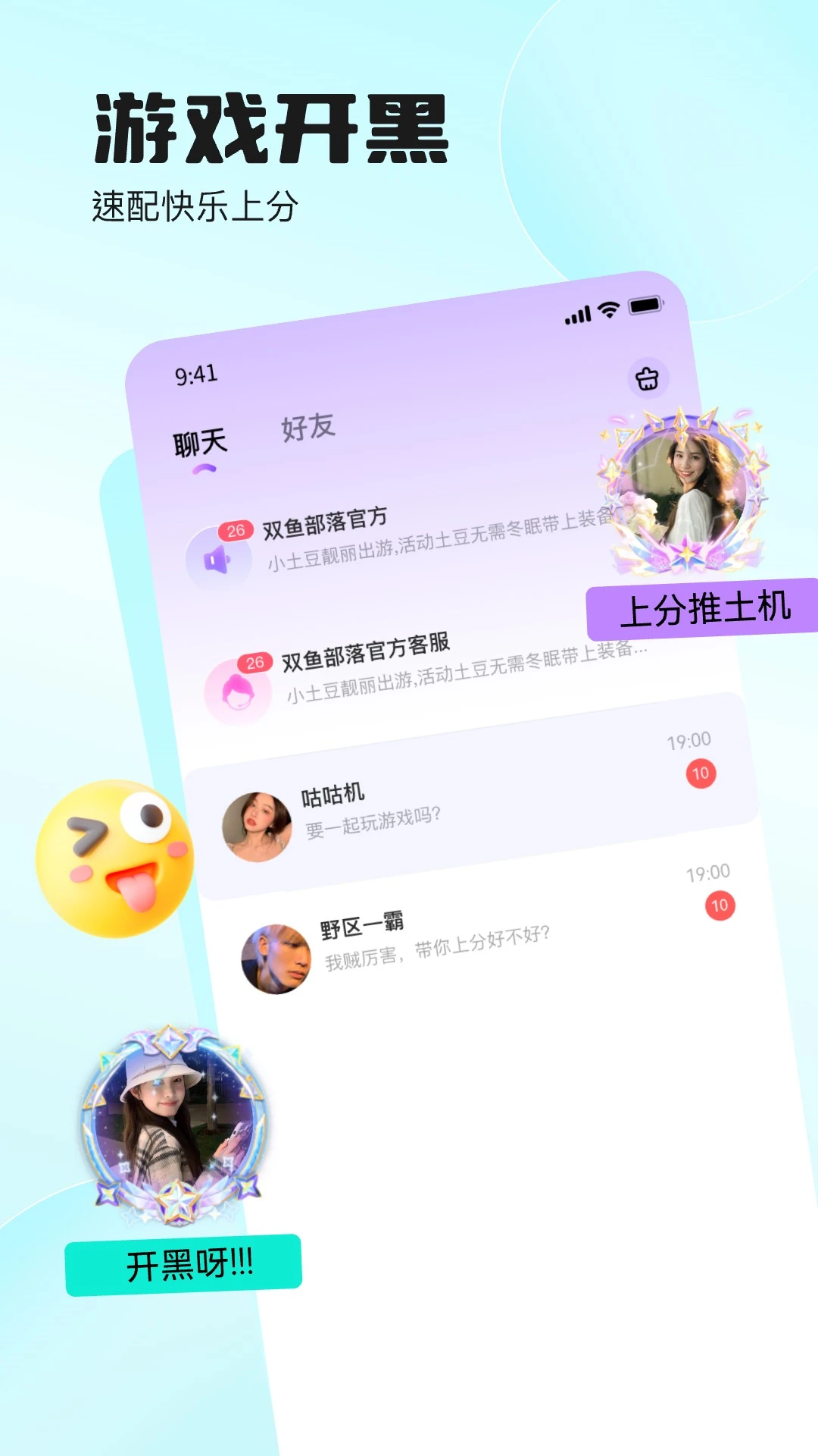 ˫�㲿��2.58.0��׿�罻��������