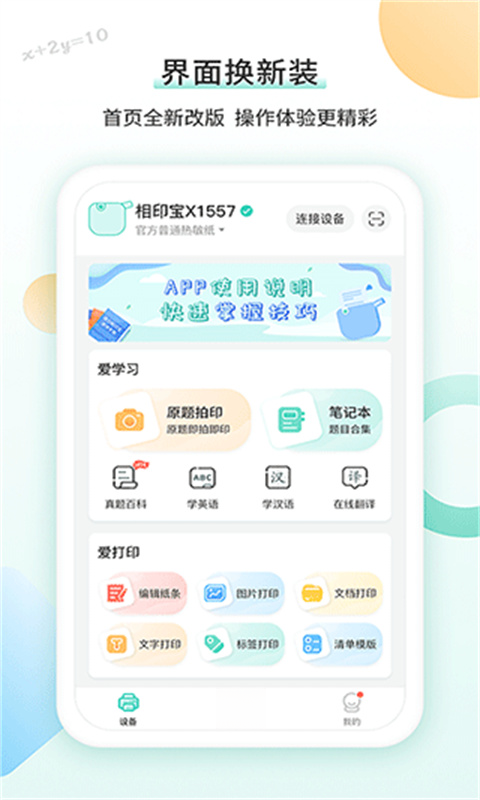 ������ӡ��3.1.6 �ֻ���ӡ����