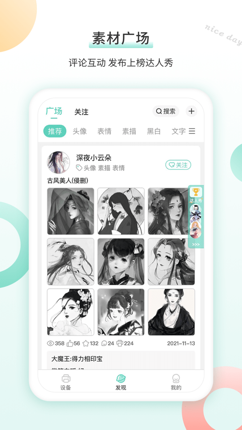 ������ӡ��3.1.6 �ֻ���ӡ����