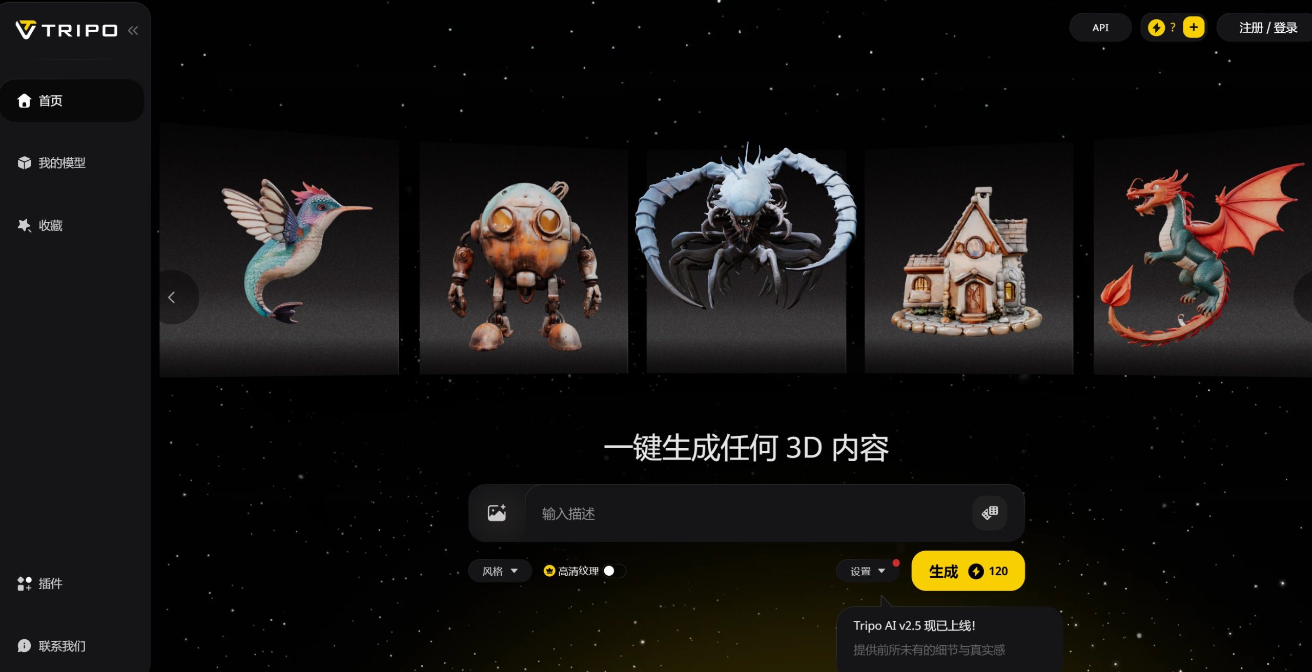 tripAI 安卓版 界面功能展示图
