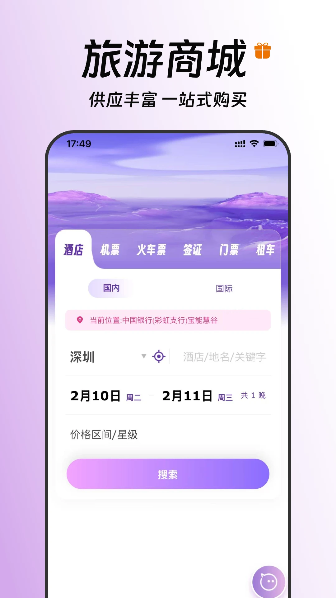 tripAI(С������)V4.1.0 ������������
