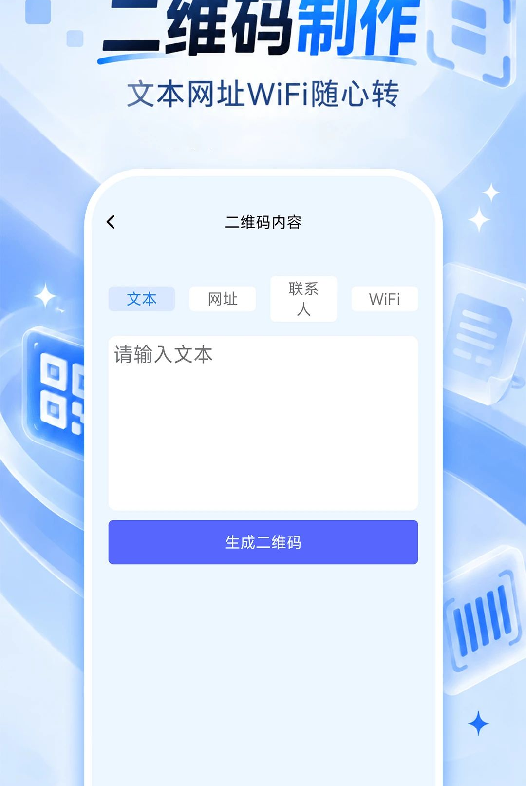 ΢ɨһɨʶ������1.0.0 ɨ��ʶ�𹤾�