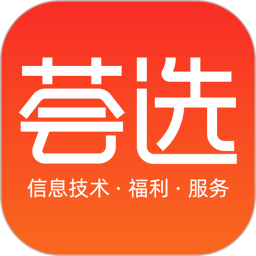 荟选福利 安卓版 使用教程
