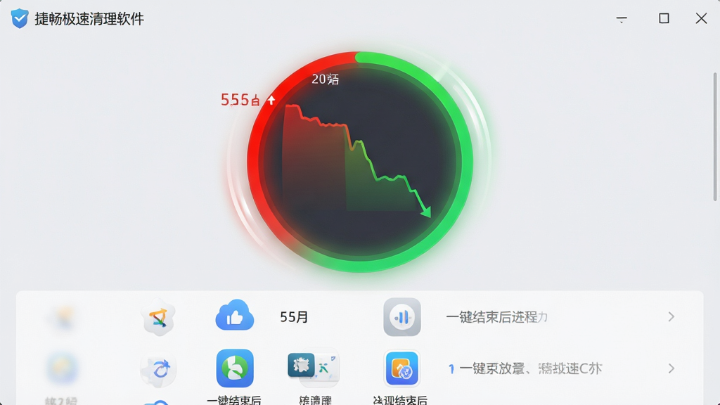捷畅极速清理软件的内存加速功能界面,画面展示手机内存占用从高位下降的动态效果,环形进度条从红色变为绿色,下方列出一键结束后台进程的应用图标列表,背景为浅灰色调,风格为清爽扁平化设计,布局上环形图居中,列表整齐排列,细节上带有微弱的动态光效,画质清晰,干净,无多余元素