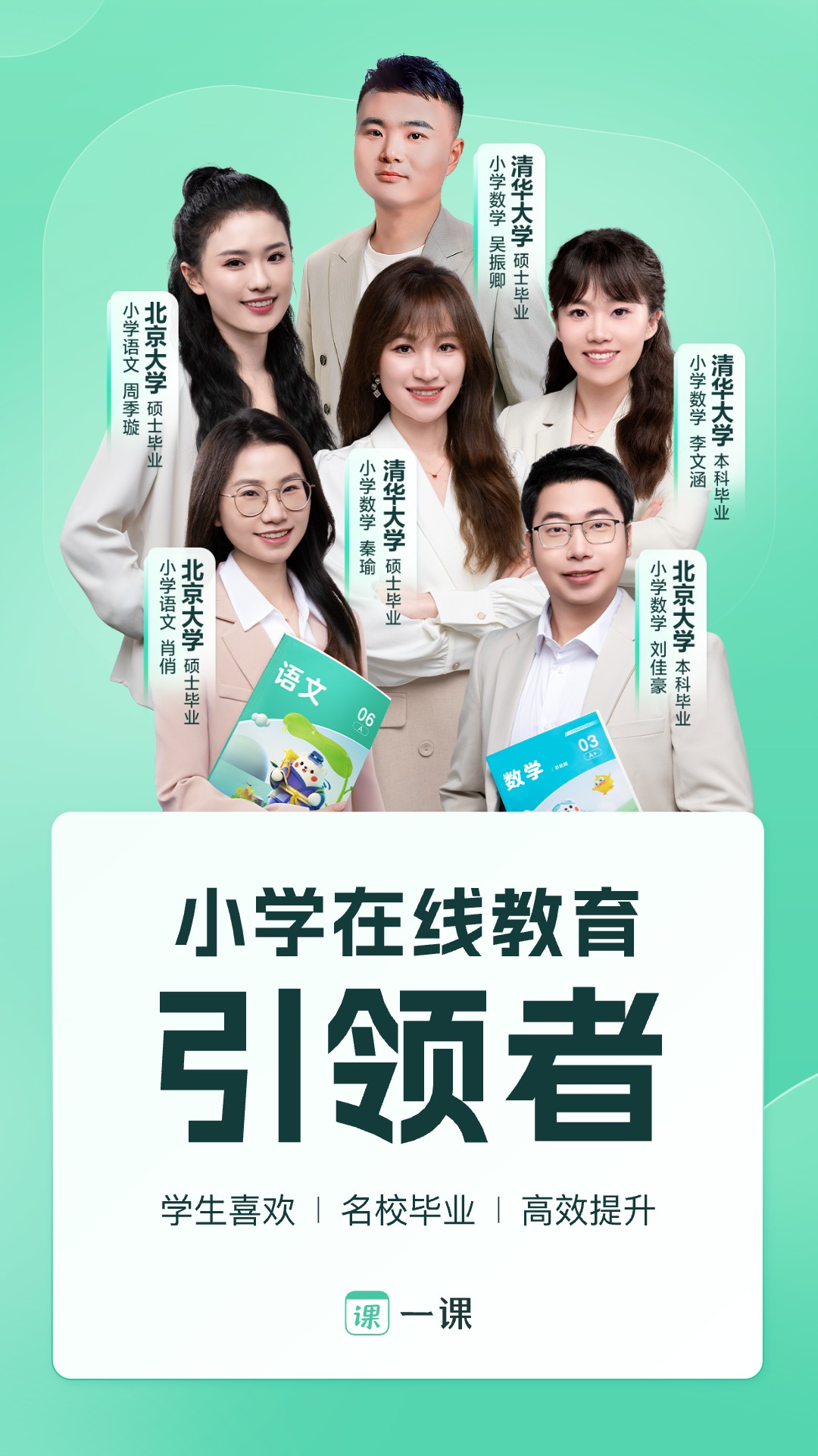 一课 安卓版 课程价格页面