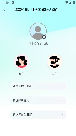碰爱 安卓版 使用界面截图
