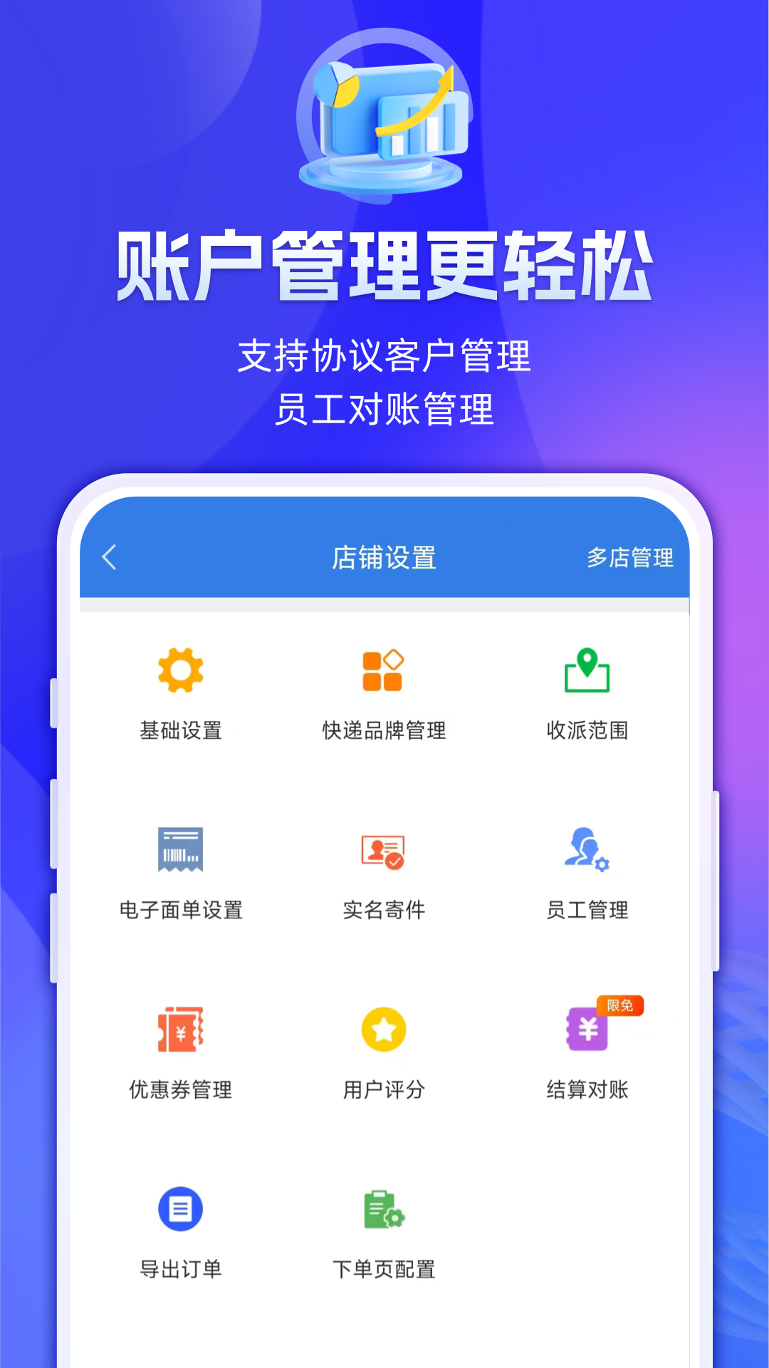 快递100收件端安卓版 批量收件操作界面截图