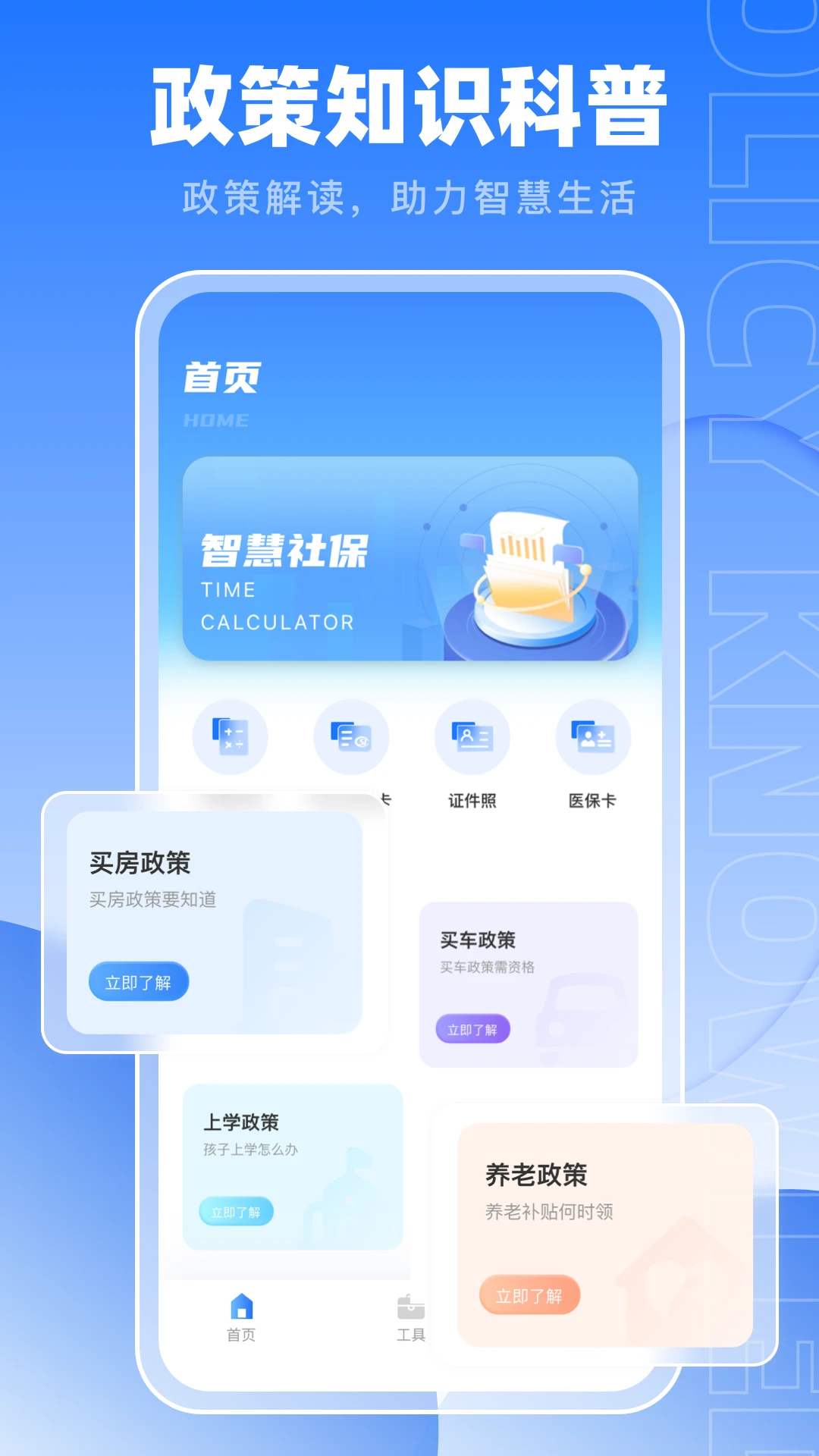 ҽ��ͨ1.0.2 ҽ����ѯ����
