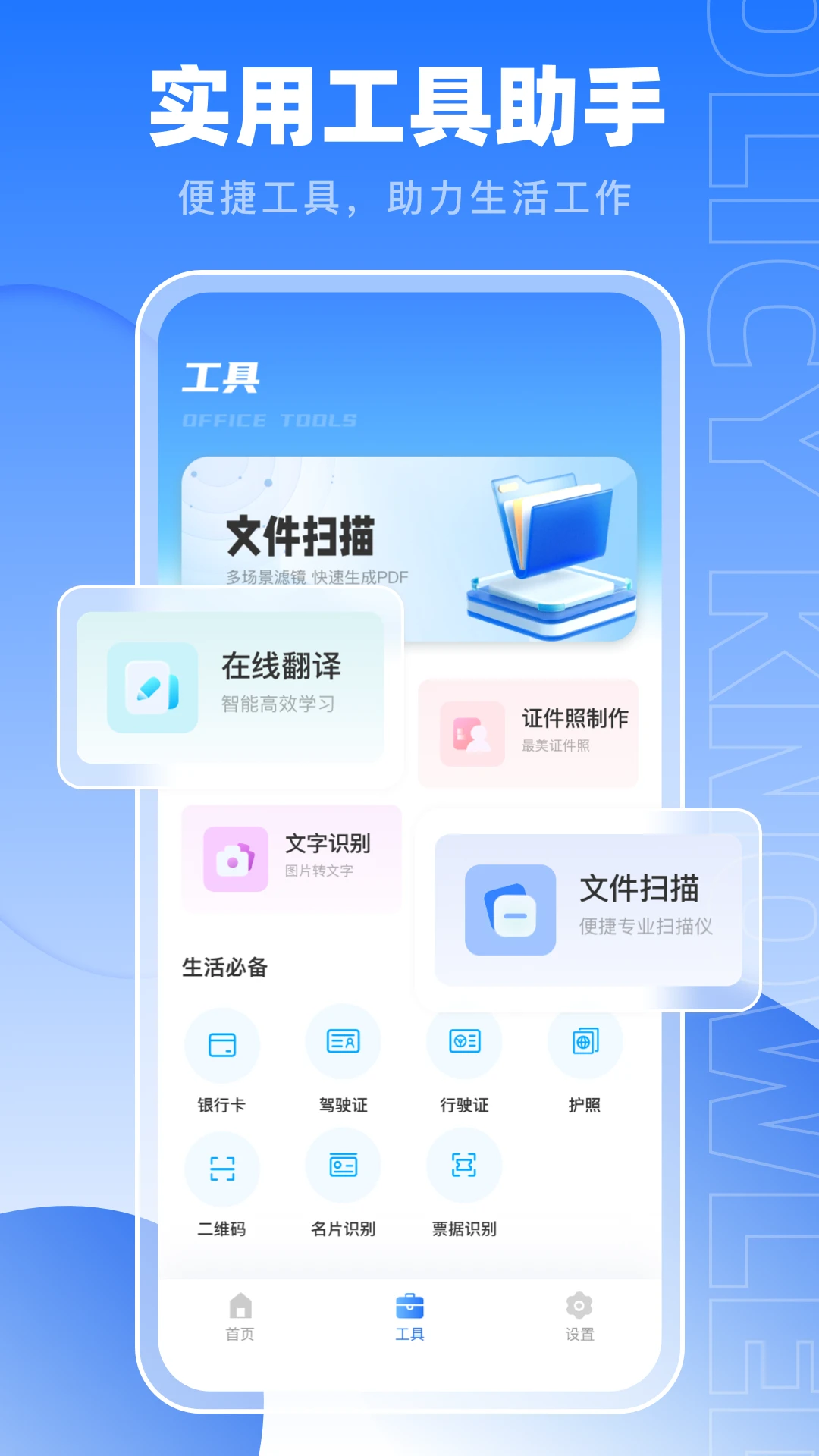 ҽ��ͨ1.0.2 ҽ����ѯ����