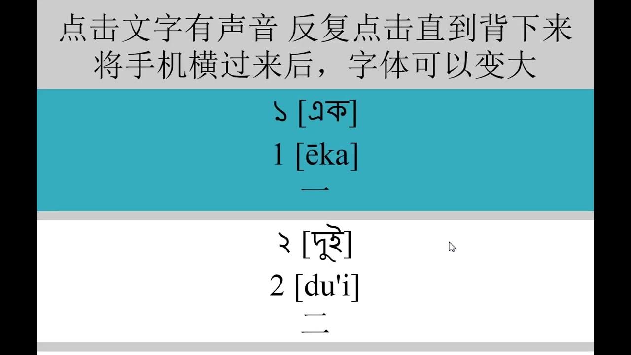 孟加拉语学习 安卓版 词汇卡片界面截图