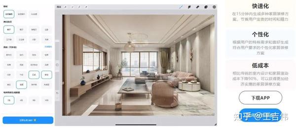 Deep装修设计AI 安卓版 效果图生成界面截图