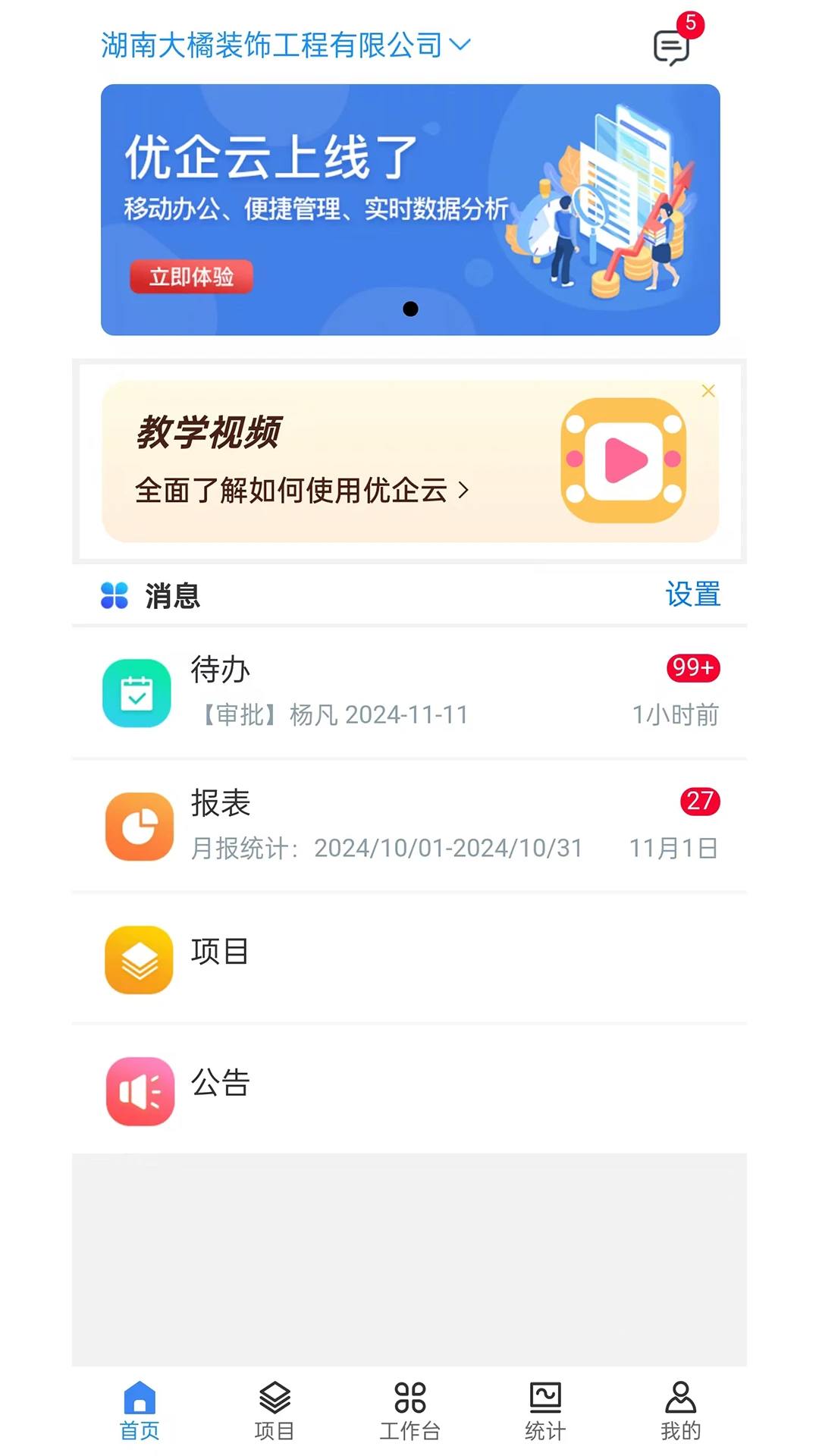 ������2.6.4 ��ҵ�ƶ��칫