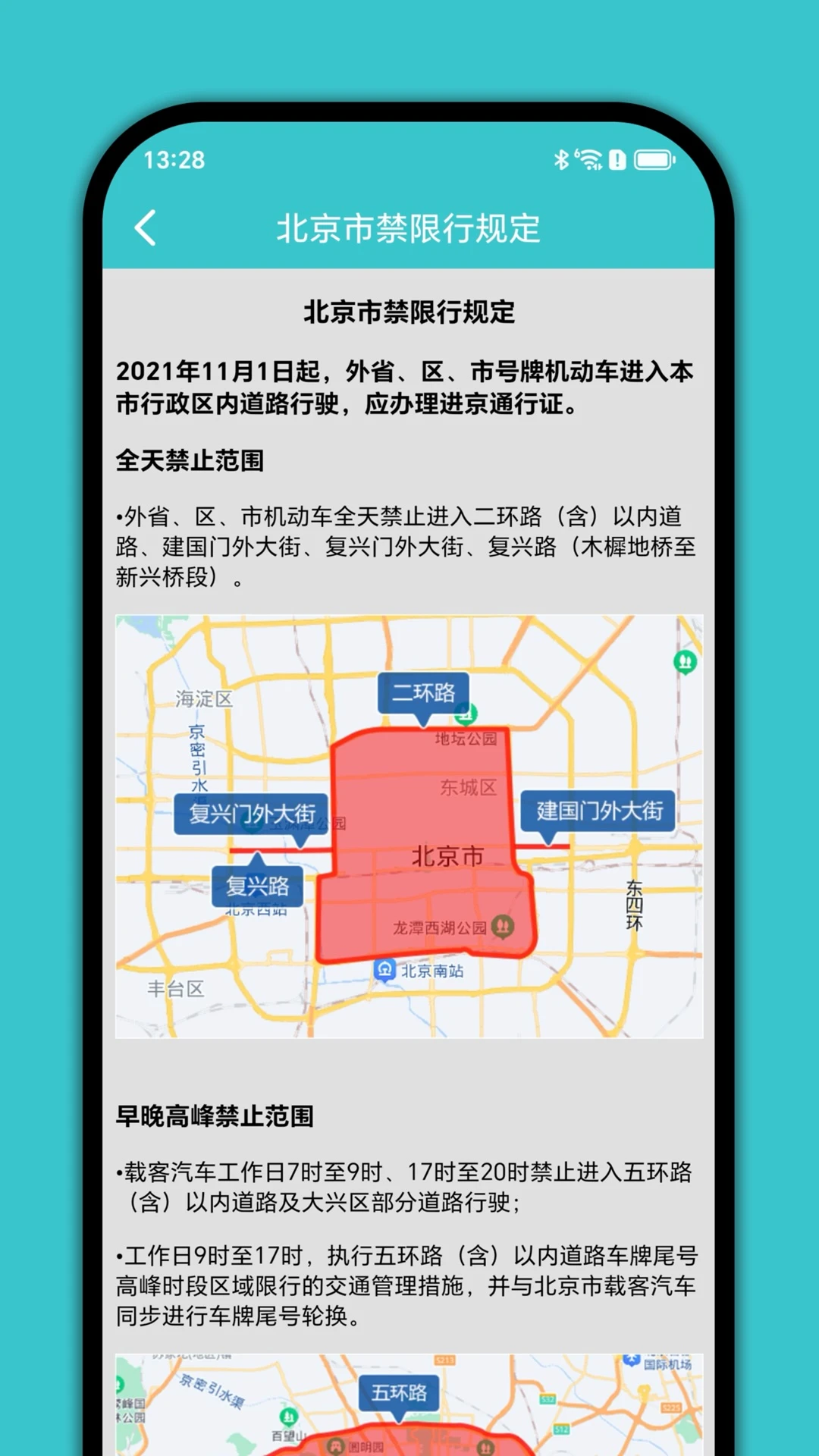 ����֤(������������֤����)3.7 �ٷ�����