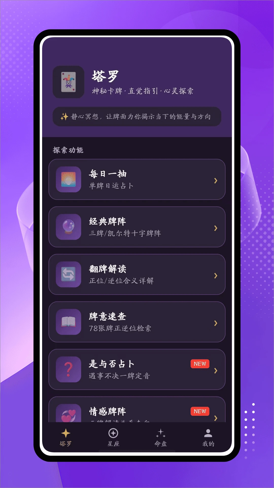 ռ��(ռ��è)1.0.1 ���̲�ѯ����