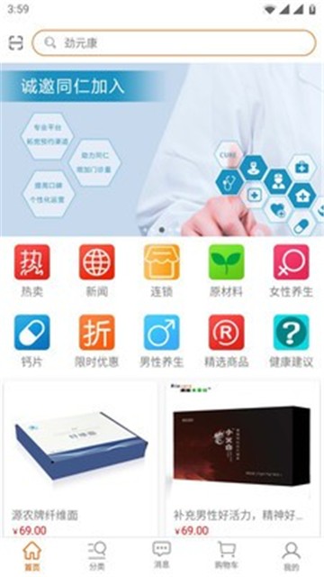 劲元堂产品真实评价口碑汇总图