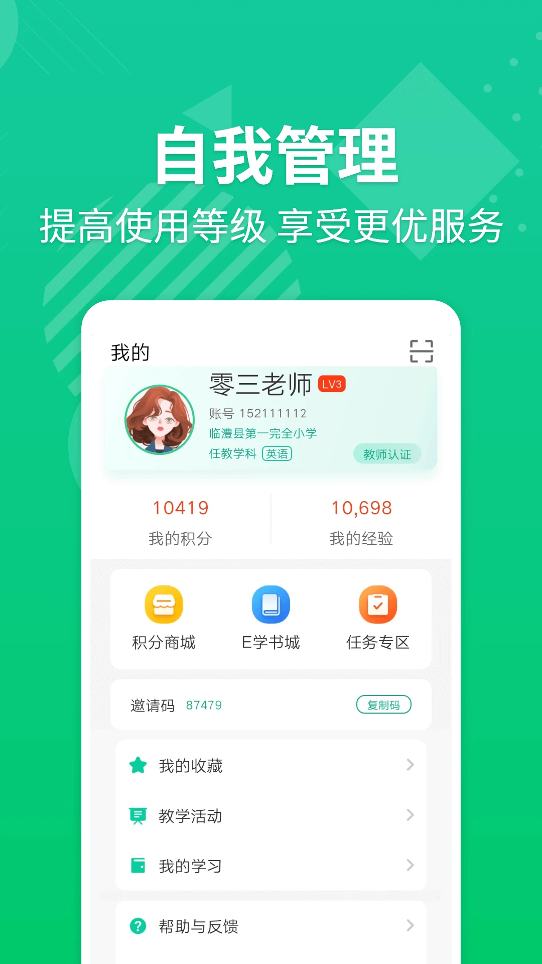 EӢ�ﱦ��ʦ5.9.3 ��ѧ��������