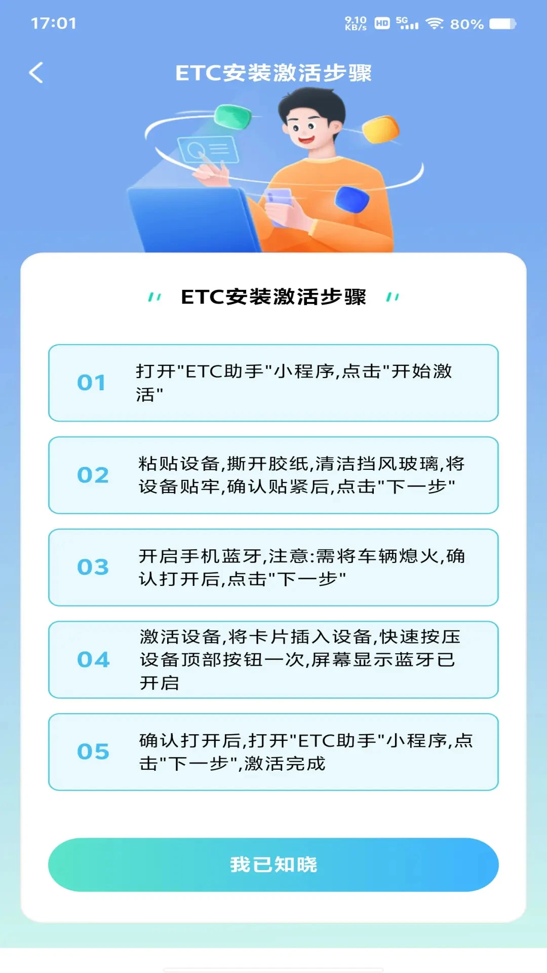 ETC���ٹܼ�1.0.8 ETC��ѯ����