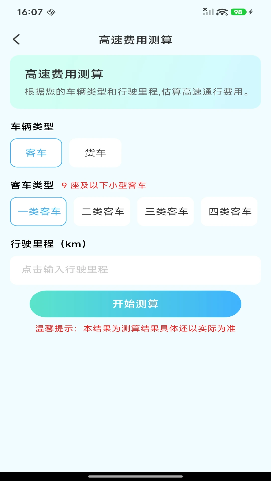 ETC���ٹܼ�1.0.8 ETC��ѯ����