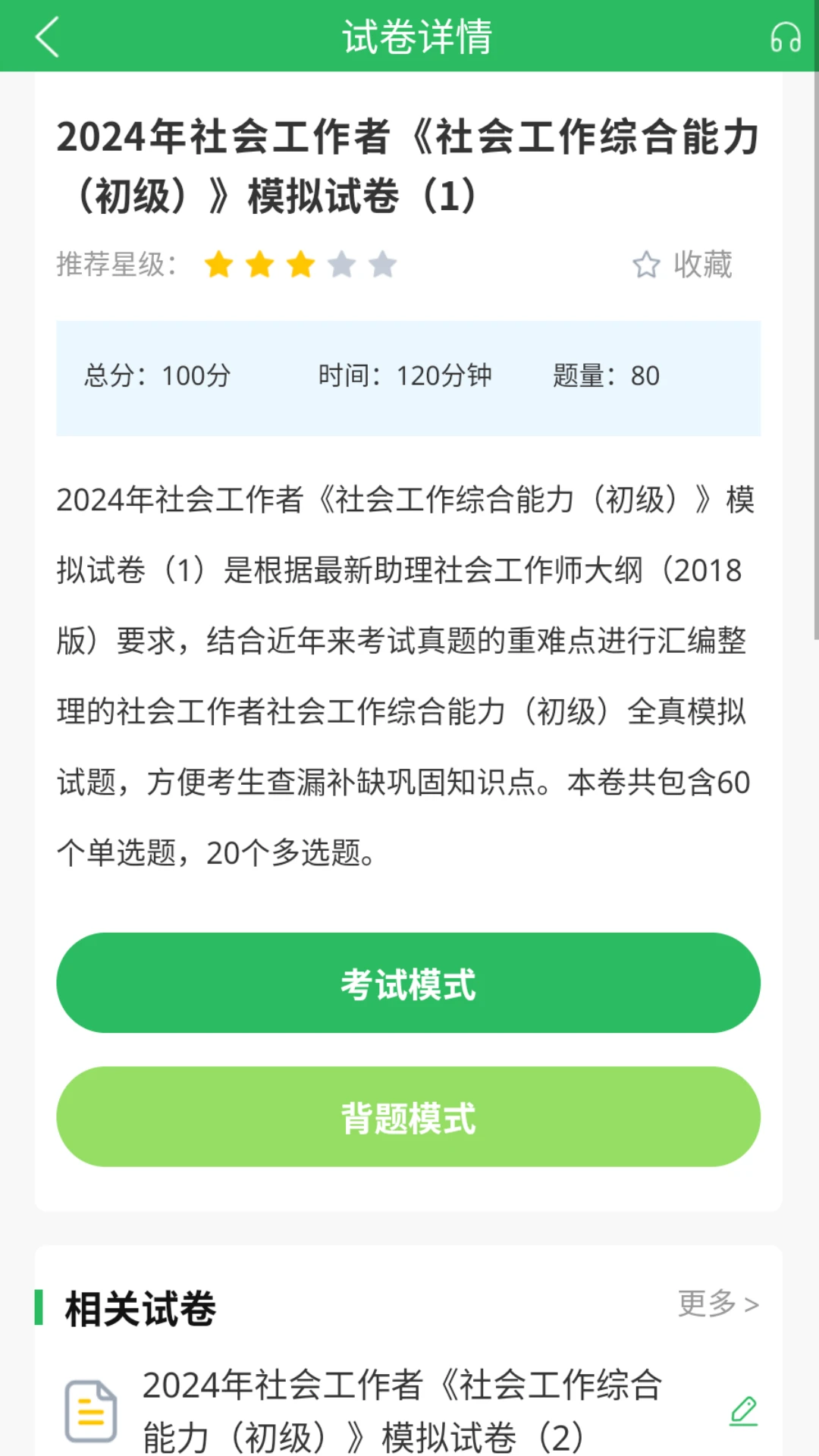 �繤ʦ���5.1.3 �繤����ˢ��