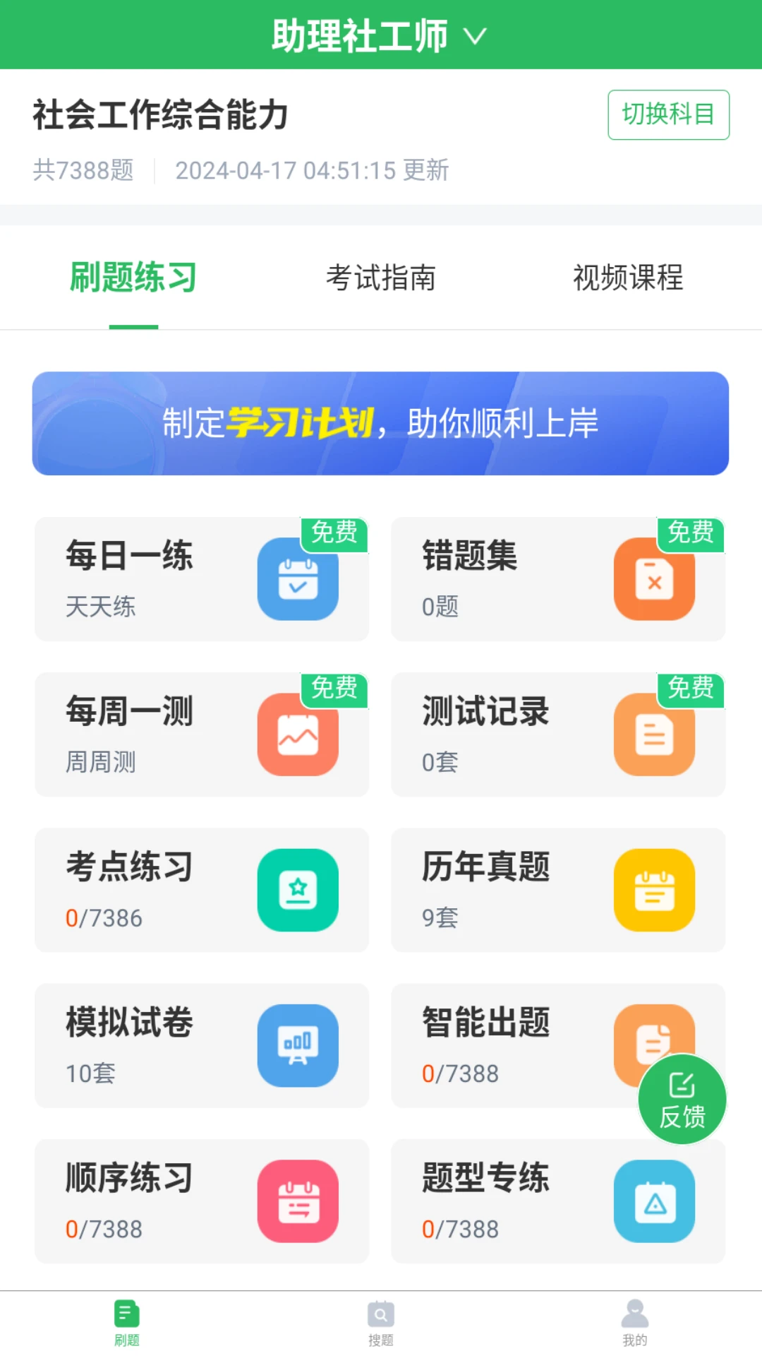�繤ʦ���5.1.3 �繤����ˢ��