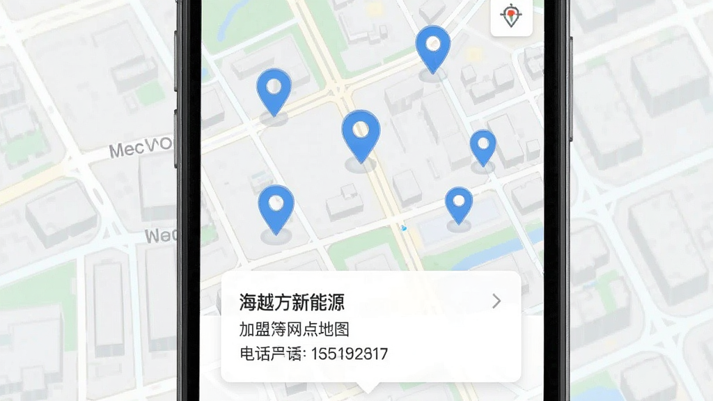 海越方新能源加盟网点地图界面,画面展示手机屏幕上的地图,地图上有多个定位标记点,下方弹出网点信息卡片,包含门店名称与电话,背景为城市街道简图,风格清爽实用,细节干净,画质高清,无多余元素