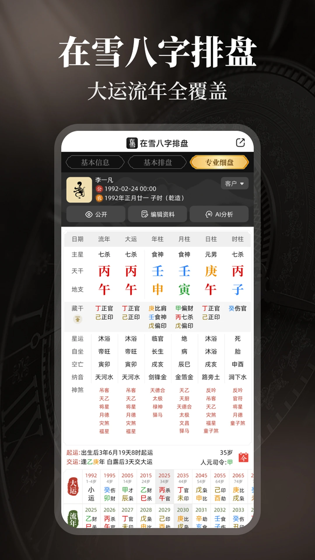 ��ѩ��������1.0.2 ��������