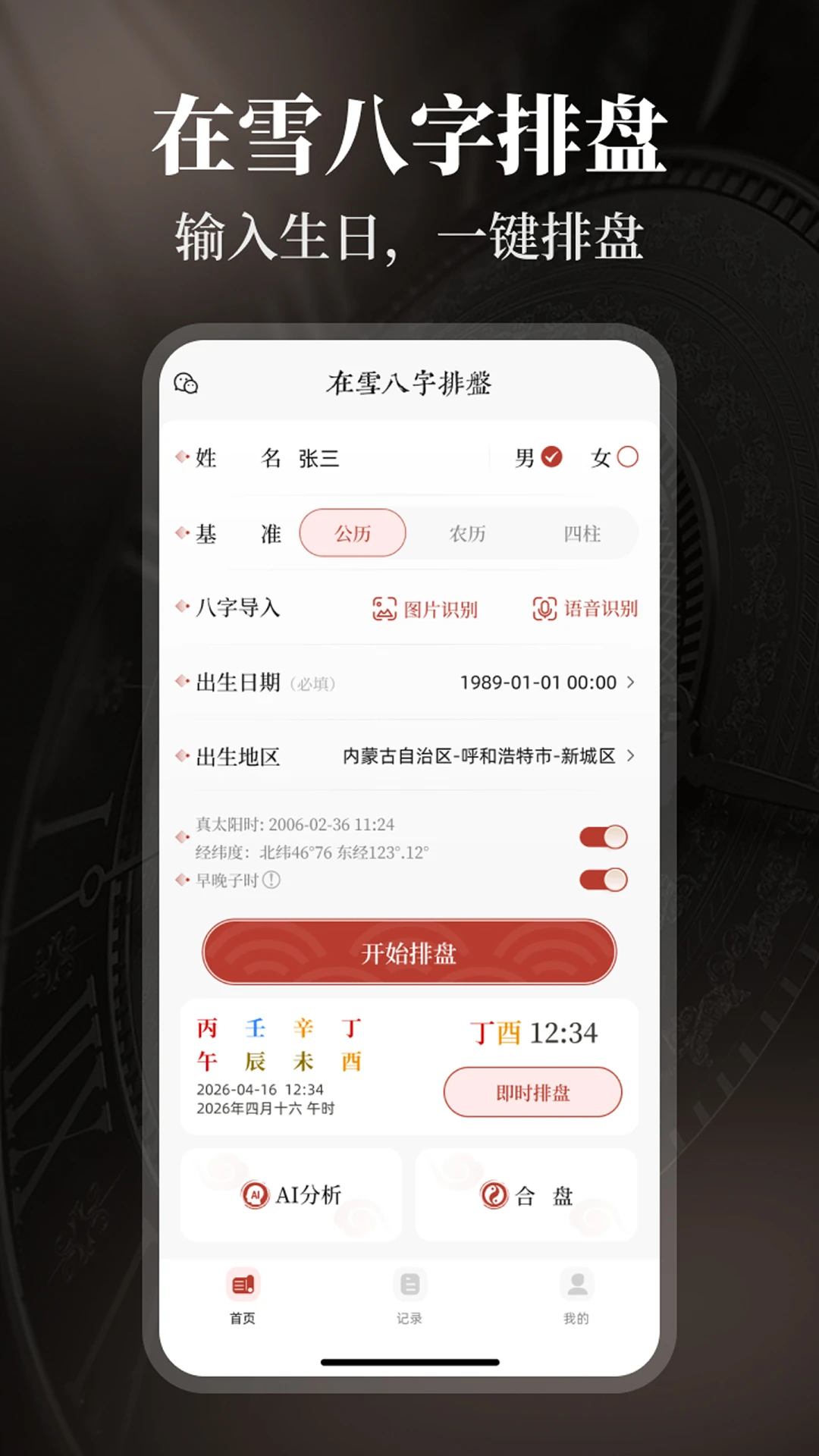 ��ѩ��������1.0.2 ��������