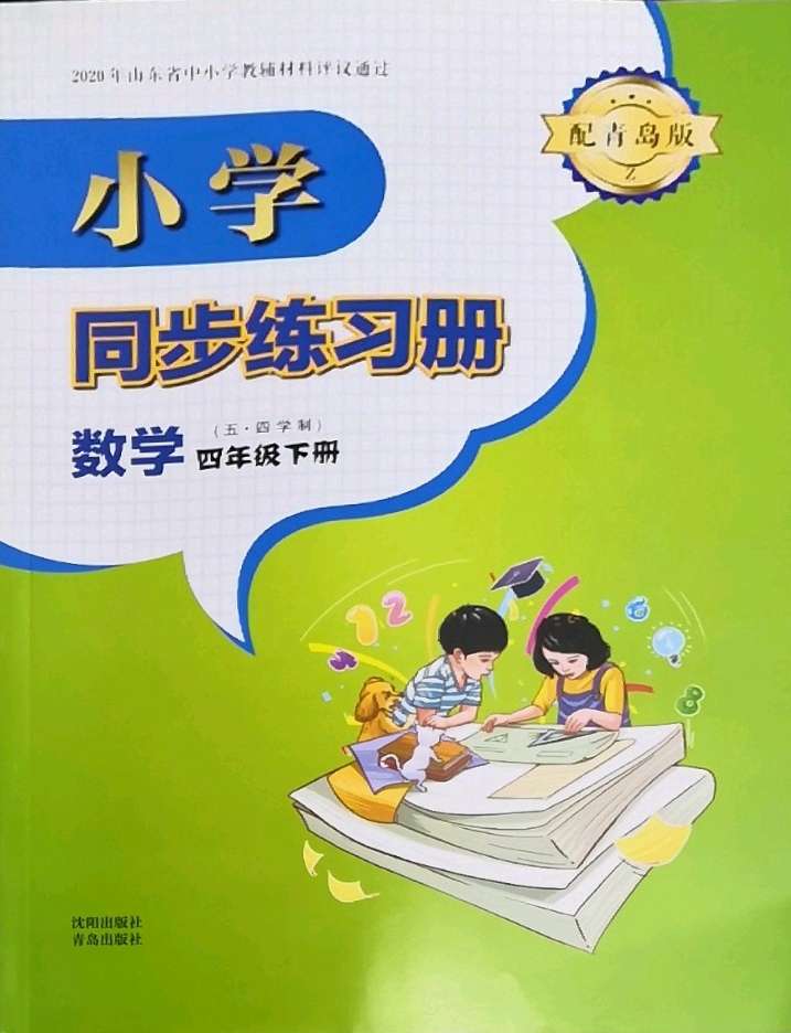 小学数学同步学练习方法分享 帮孩子打牢基础