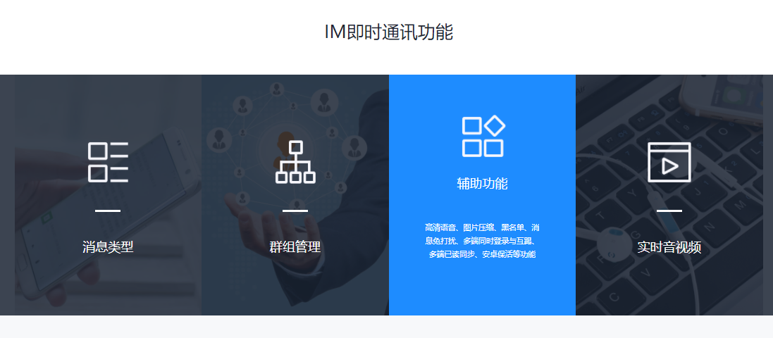 鸿达通IM新手入门教程 下载安装注册登录全流程界面截图