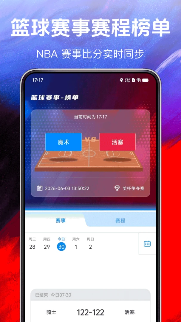 ����ȷ�3.0.6 ʵʱ�ȷ�����
