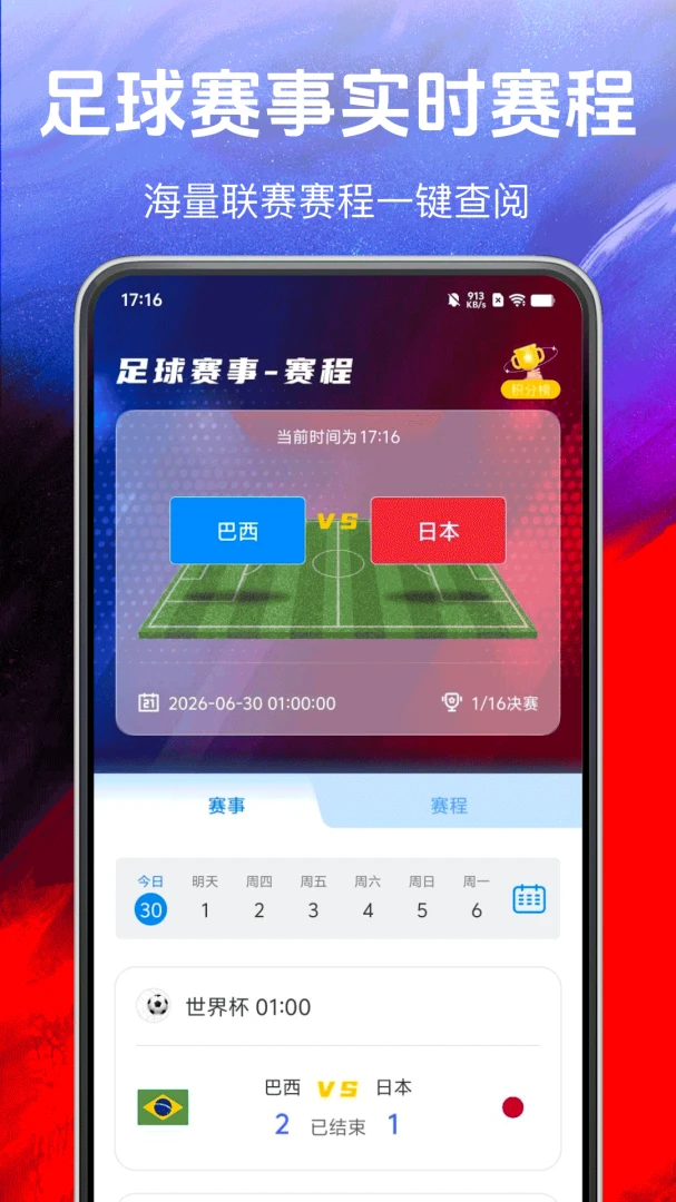 ����ȷ�3.0.6 ʵʱ�ȷ�����