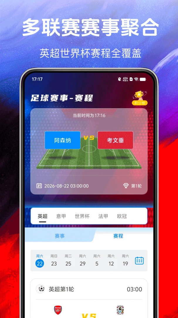 ����ȷ�3.0.6 ʵʱ�ȷ�����