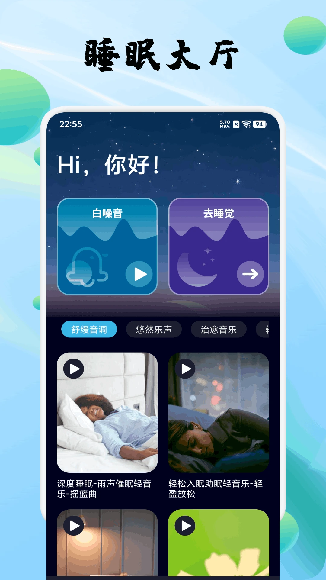 安静梨 安卓版 界面截图