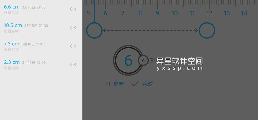 免费尺子测量仪校准方法 银行卡对照屏幕尺子