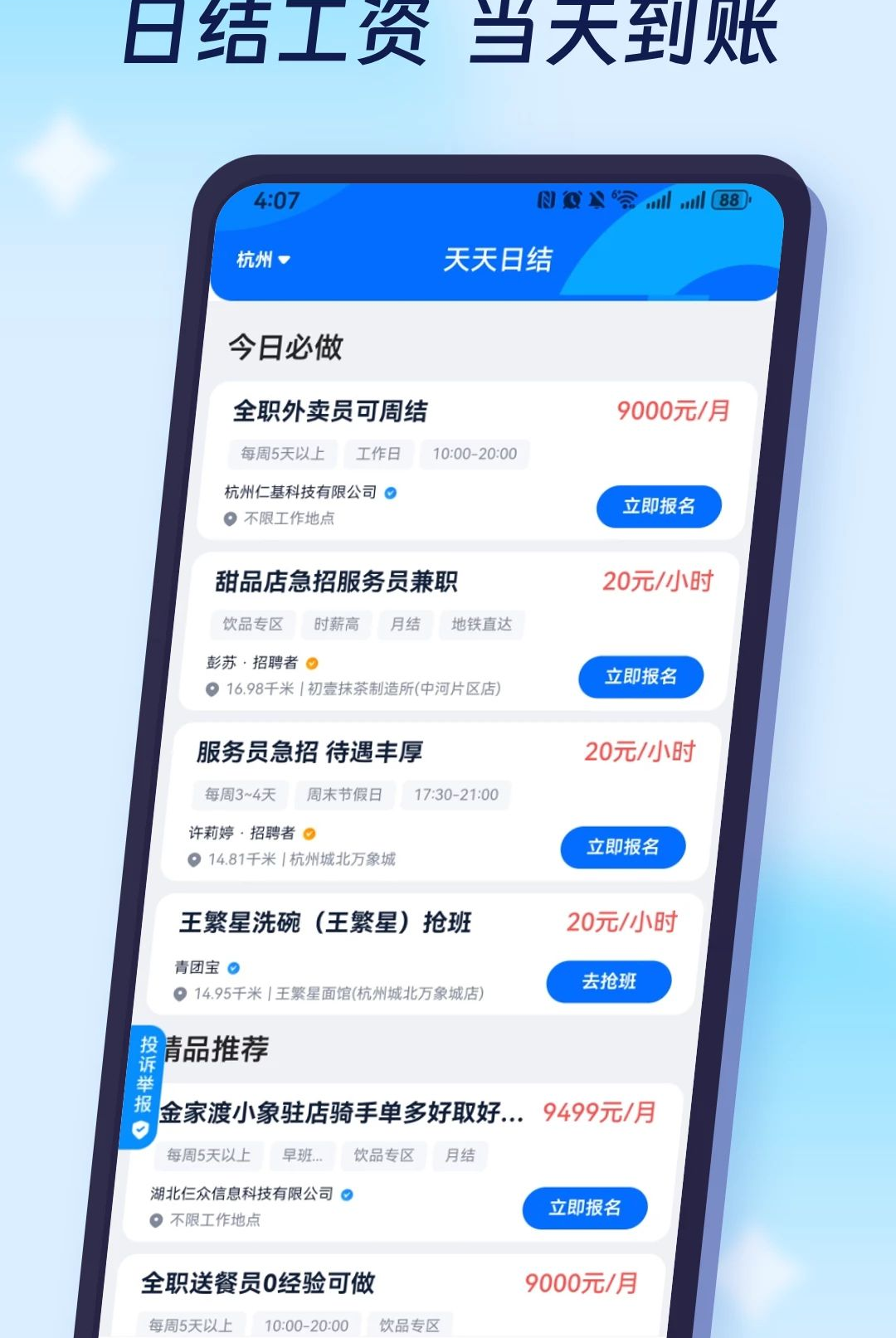 �����ս�3.0.0 �Ҽ�ְ�ս�